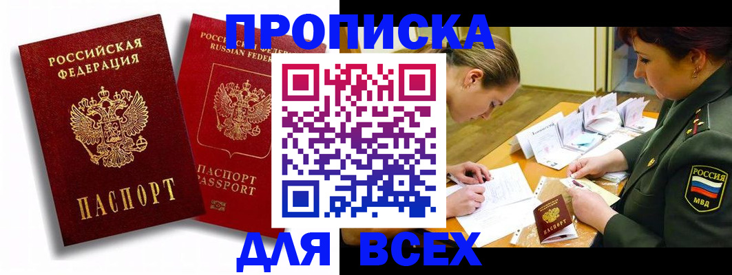 временная регистрация надежно в Азнакаево
