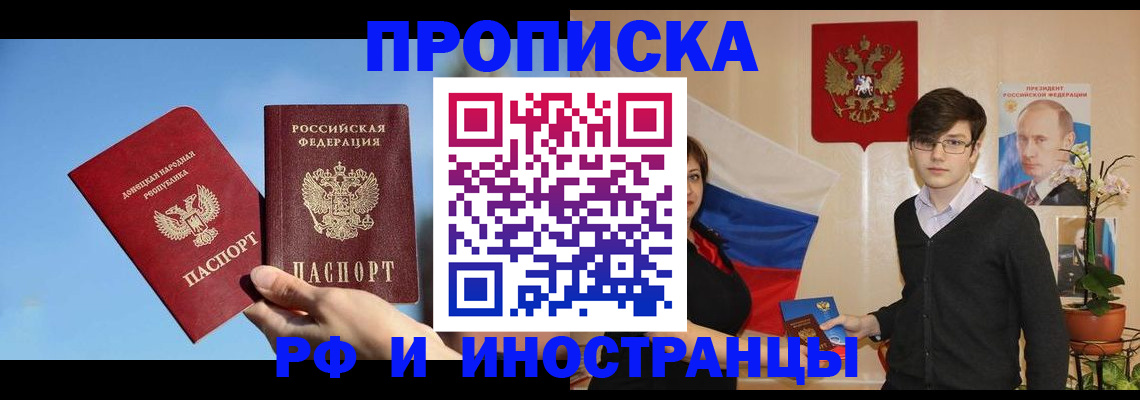 регистрация в Азнакаево