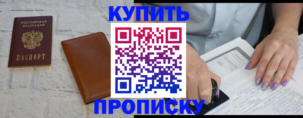 временная регистрация в квартире в Азнакаево