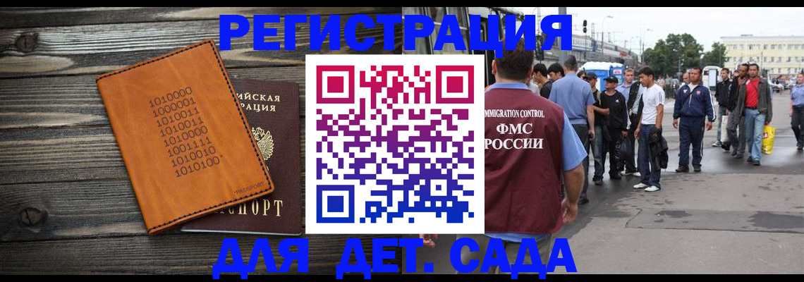 где прописаться в Азнакаево
