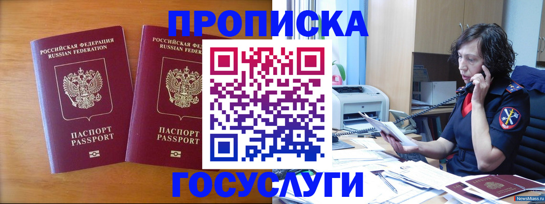 временная регистрация госуслуги в Азнакаево